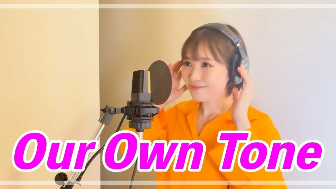 【イヤホン試聴用専門曲!?】Our Own Toneを歌ってみた 【イヤホン試聴用専門曲!?】Our Own Toneを歌ってみた