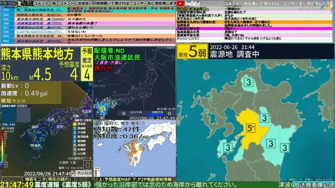 コメ無し版【緊急地震速報】熊本県熊本地方（最大震度5弱 M4.7） 2022.06.26【BSC24】