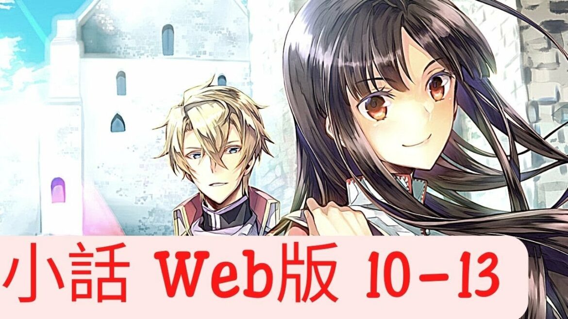 【昨日はどうだった？】【構わないが、何だ？】 読web10~13第