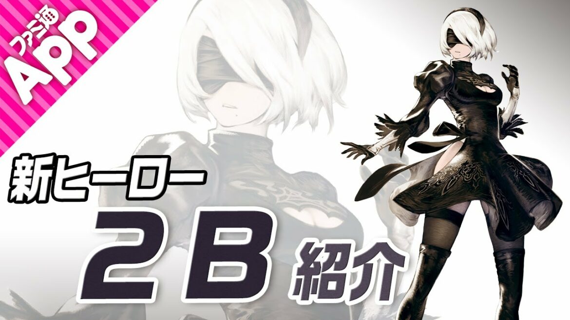 【#コンパス】『ニーア オートマタ』コラボ新ヒーロー“2B”(アタッカー)をご紹介!【NieR: Automata】 【#コンパス】『ニーア オートマタ』コラボ新ヒーロー“2B”(アタッカー)をご紹介!【NieR: Automata】