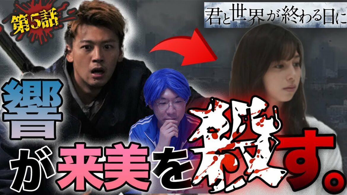 【君と世界が終わる日に】5話！来美が"最強のゴーレム"に！！ゴーレム001号の正体は・・・【きみセカ】