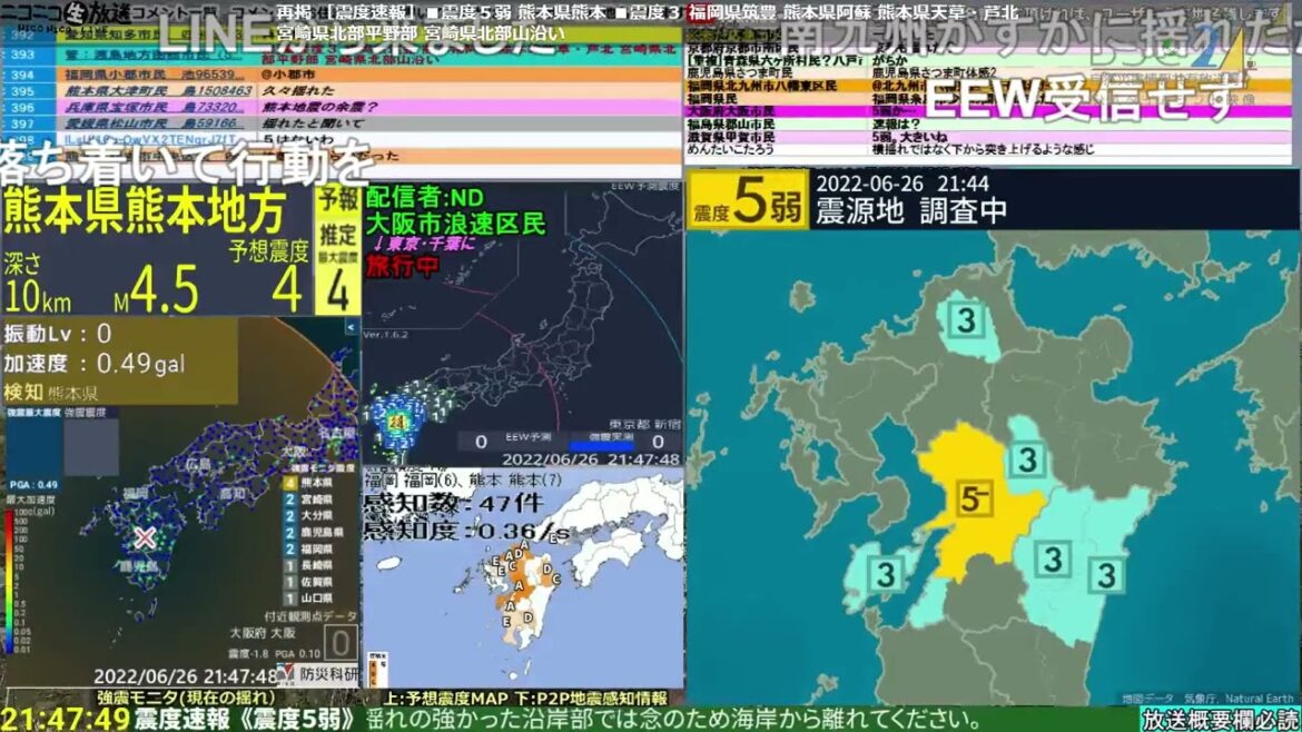 コメ有り版【緊急地震速報】熊本県熊本地方（最大震度5弱 M4.7） 2022.06.26【BSC24】