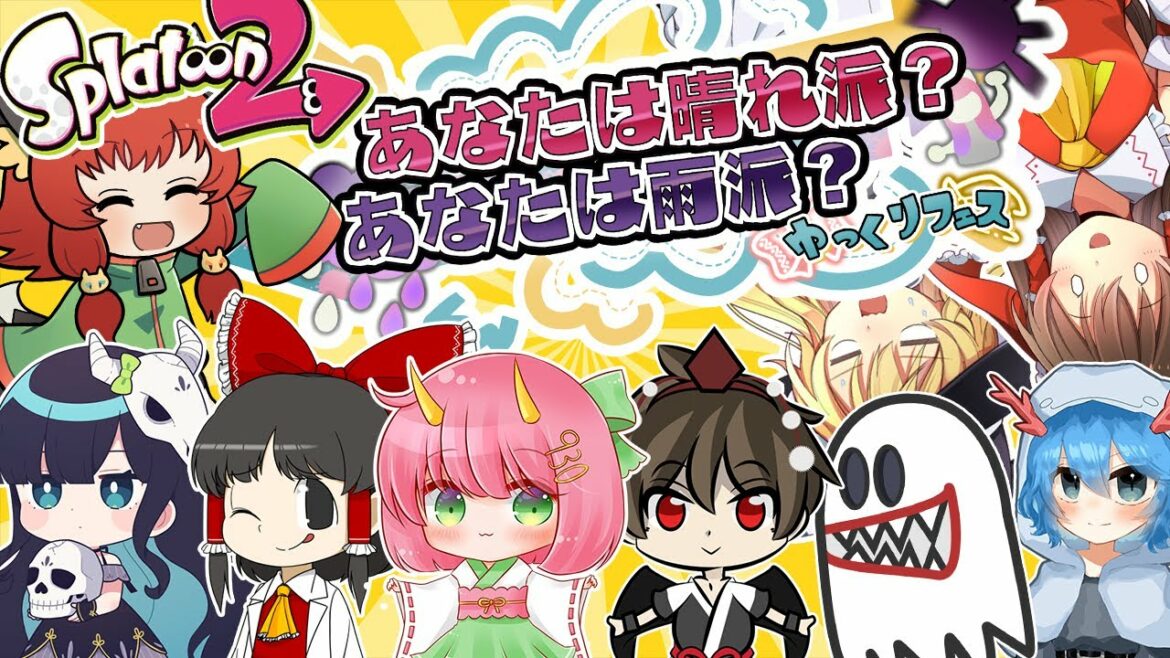 【ゆっくり実況】い、一体この豪華メンバーは何なんだぁああああああああああああ！！【スプラトゥーン2】