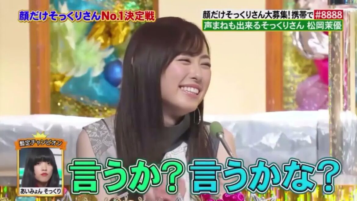 声まねも出来るそっくりさん 松岡茉優