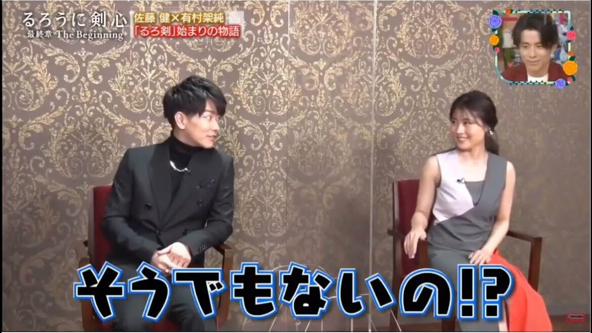 佐藤健さん＆有村架純さんにインタビュー 「るろうに剣心 最終章 The Beginning」