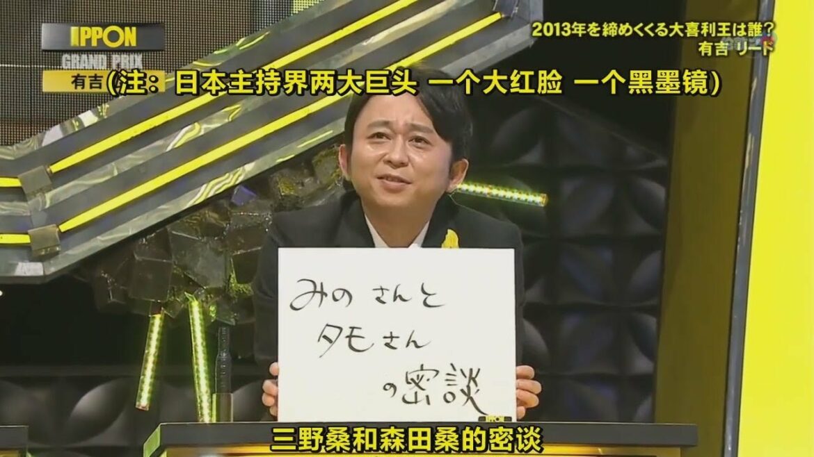 #有吉弘行   「ちょっとだけ 不安にさせて下さい」 IPPON グランプリ