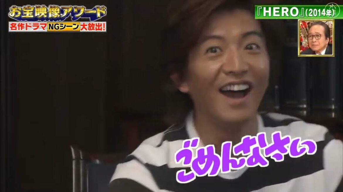 木村拓哉x八嶋智人・OK 爆笑NG・『HERO』