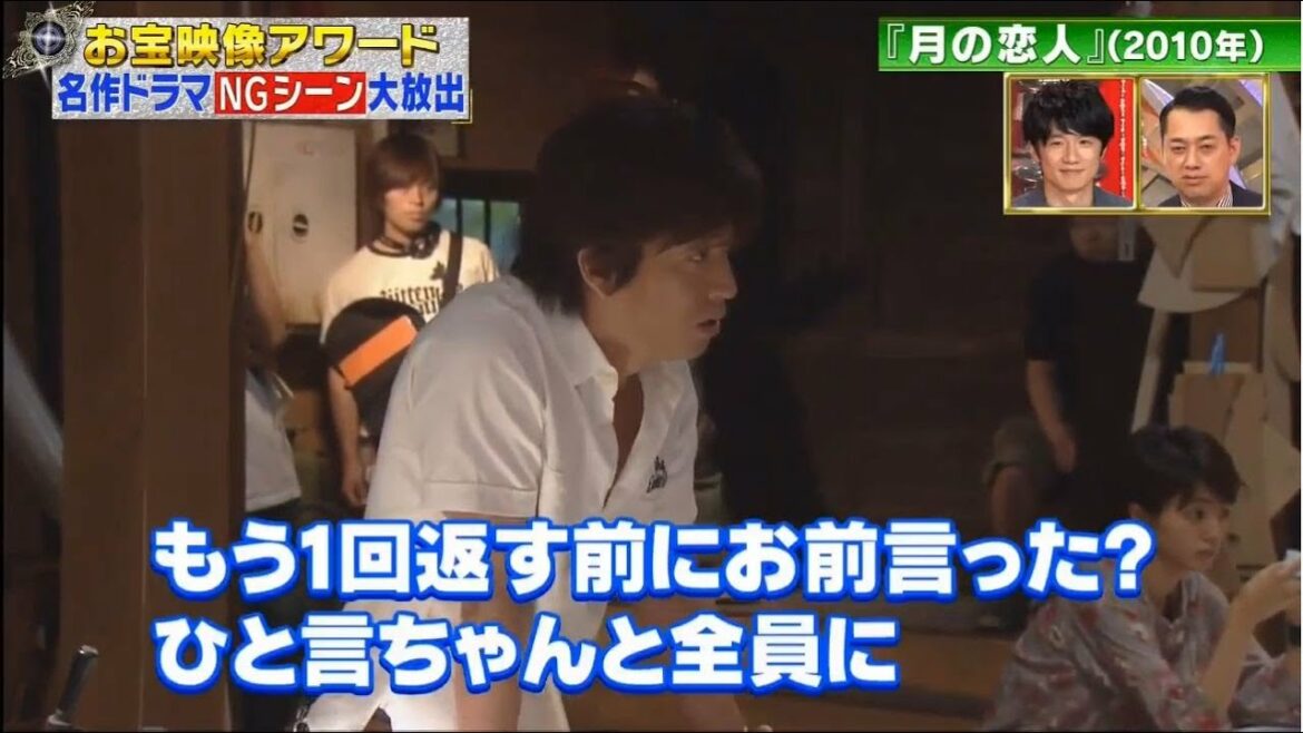 木村拓哉x 満島ひかりx篠原涼子・爆笑NG・『月の恋人』