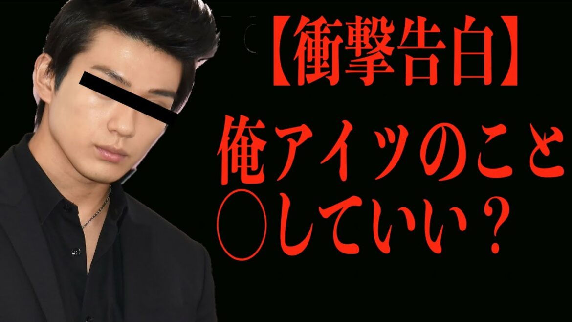 【衝撃告発】真剣佑「TAKAのこと◯していい？」#ガーシーch  #暴露#新田真剣佑#TAKA