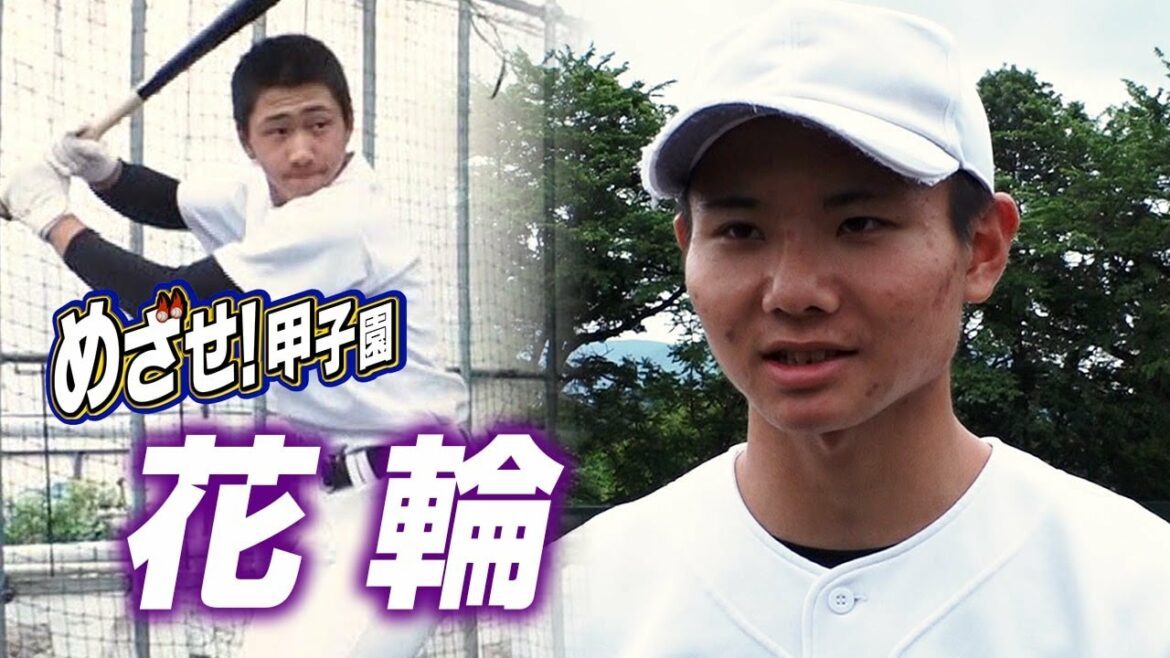 めざせ！甲子園【#花輪】夏の高校野球秋田大会 #夢球場2022