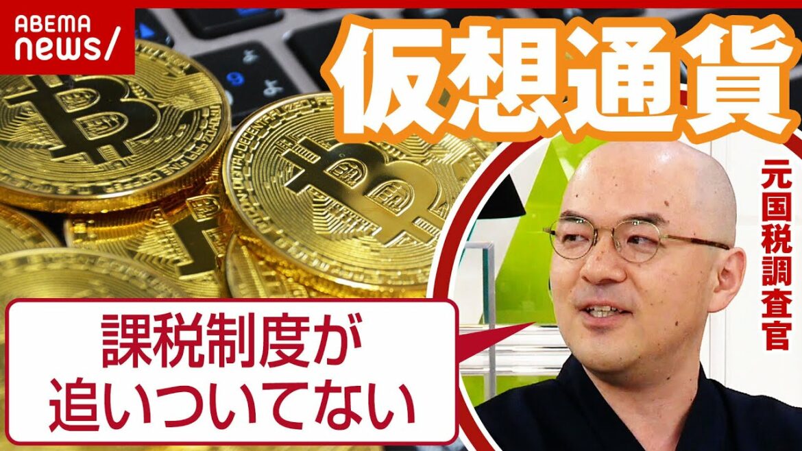 【仮想通貨】取引の瞬間に税金発生？日本円が手元になくても課税？暗号資産の落とし穴