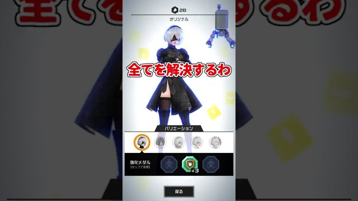 【新キャラ】俺の2Bの様子がおかしい【コンパス】