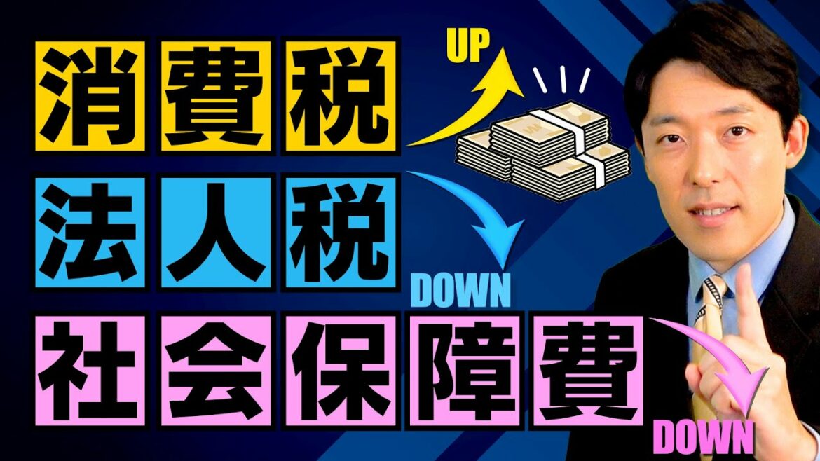 【消費税は何に使われているのか②】消費税最大の問題点は平等のようで不公平