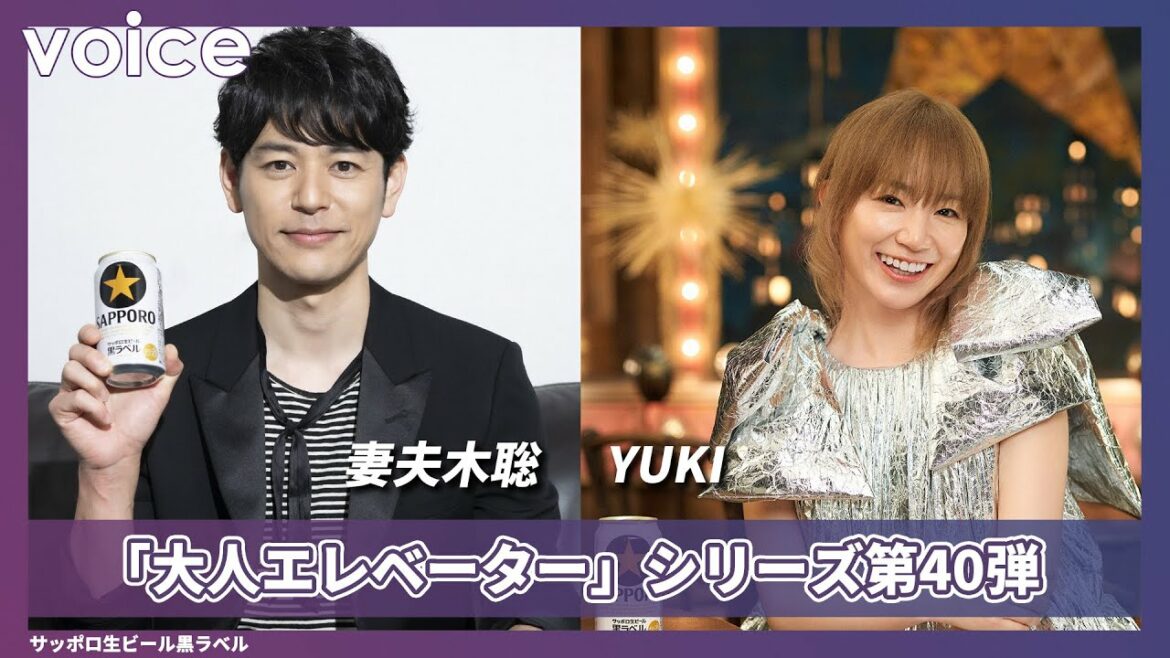 妻夫木聡「大人エレベーター」にYUKI、印象的だった言葉「逃げていい」