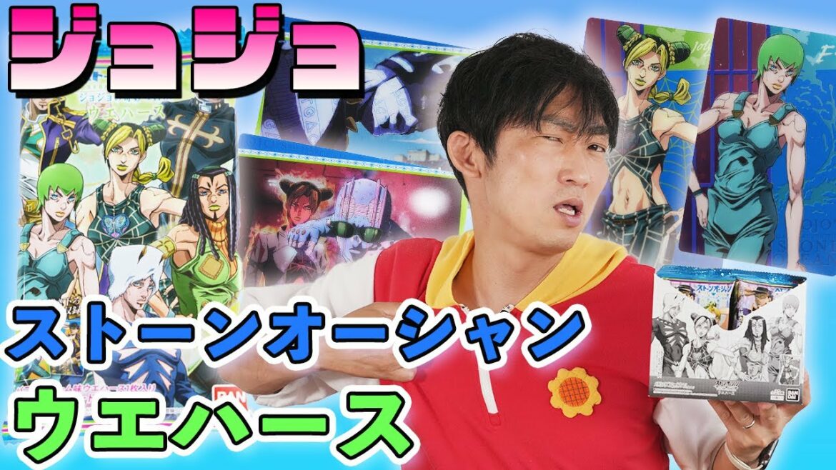 【無欲の神引き再び】大好きなジョジョの奇妙な冒険のウエハース大人買いしたら動画の神様がジョジョ立ちしてた。