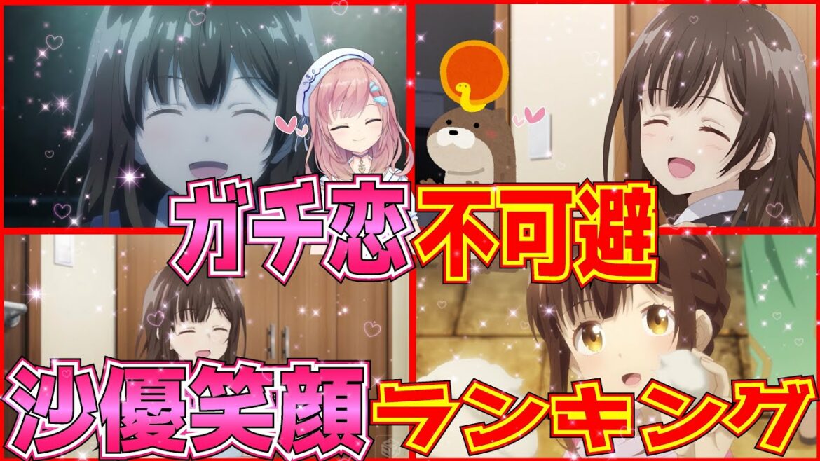 【ひげひろ】アニメ ひげを剃るそして女子高生を拾う！主人公 荻原沙優の笑顔ランキング！アニメ紹介