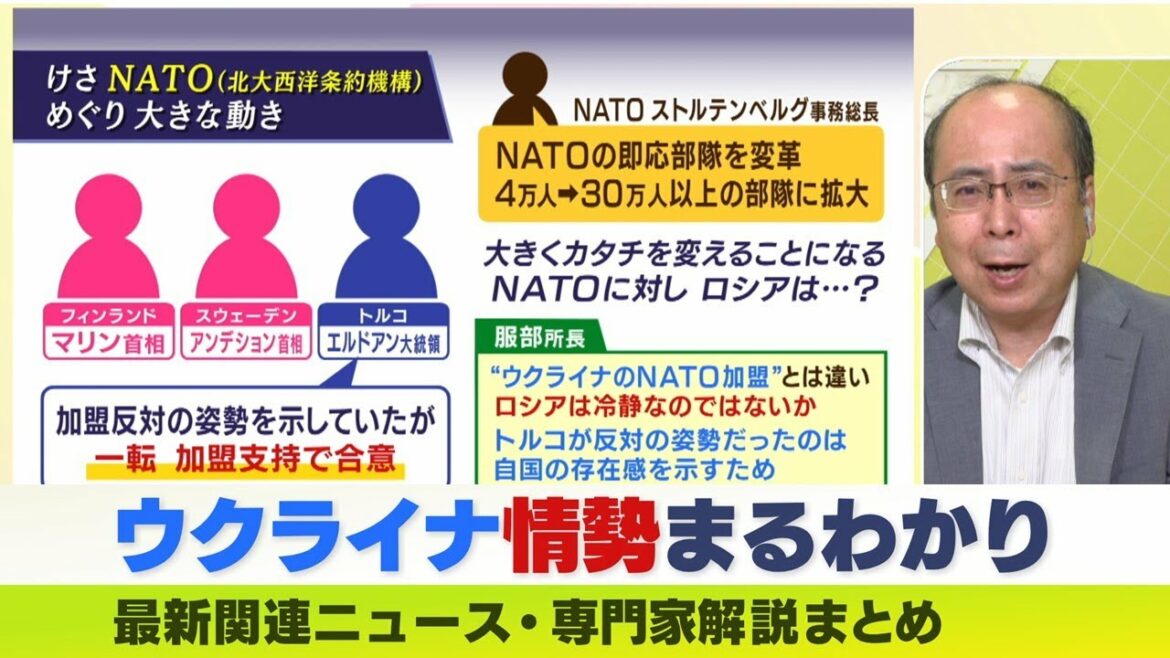 【LIVE】ウクライナ情勢 最新トルコの一転支持は「プーチンにとって国内世論を引き締めの材料に」専門家解説 ダイジェスト 【LIVE】ウクライナ情勢 最新トルコの一転支持は「プーチンにとって国内世論を引き締めの材料に」専門家解説 ダイジェスト