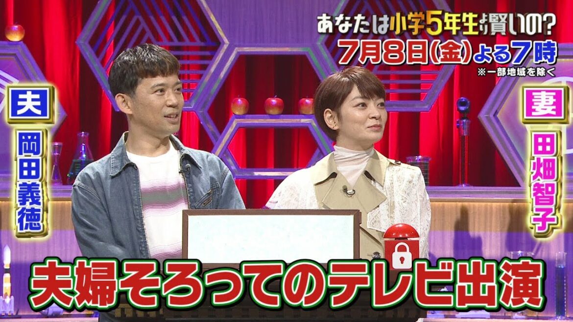 [公式]クイズ！あなたは小学５年生より賢いの?ＳＰ３０