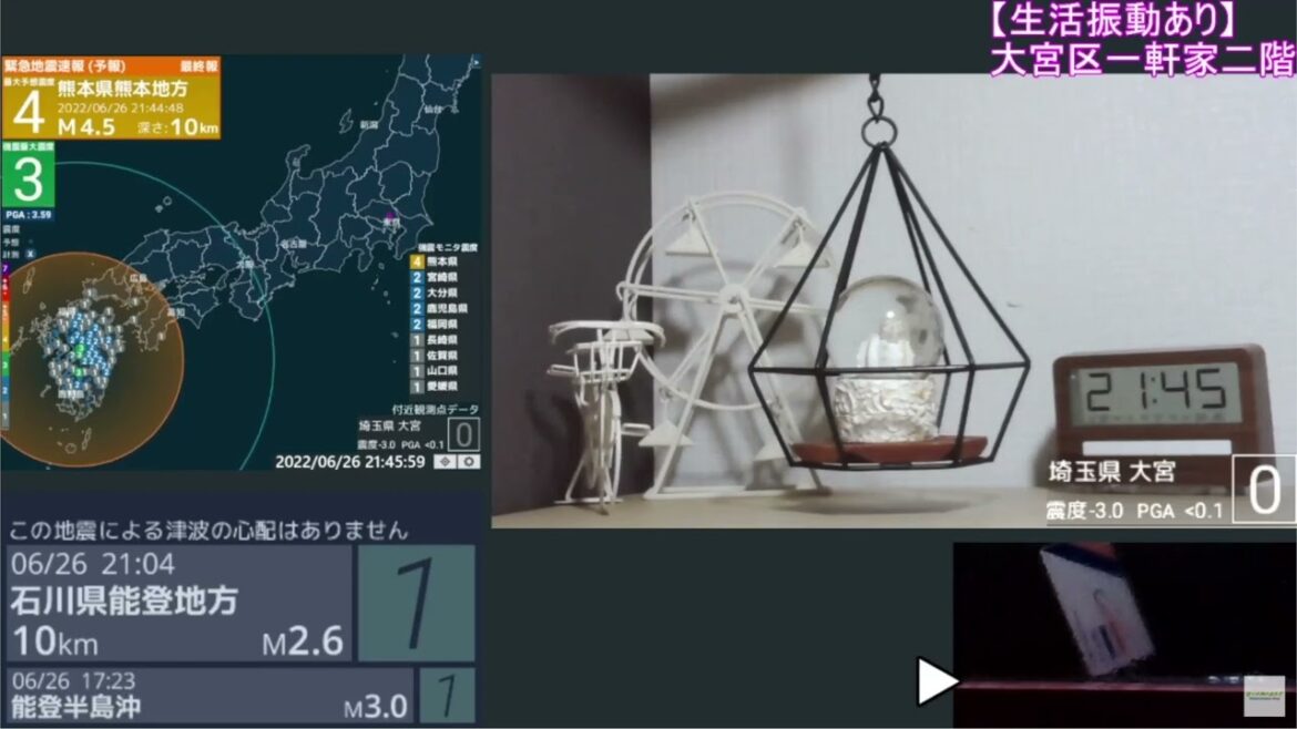[強震モニタアーカイブ] 震源地 熊本県熊本地方 最大震度5弱