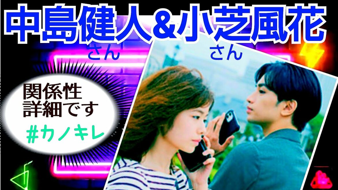 【リクエスト企画🙏タロット】【中島健人☔小芝風花】予想外過ぎて配信迷った私💟あくまでもエンタメです😄忖度なし＠カモミールタロット