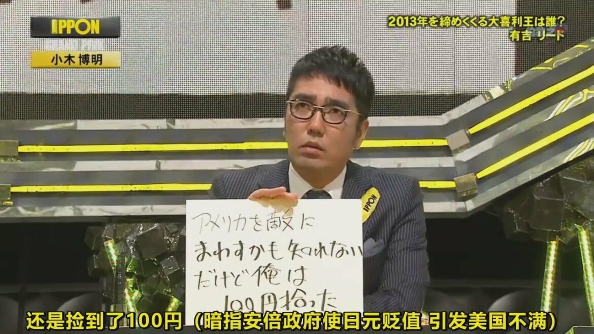 #小木博明   「次のエピソードに 尾ひれを付けて話して下さい 100円拾った」 IPPON グランプリ