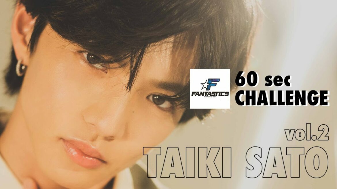 【FANTASTICS】佐藤大樹さん 60秒チャレンジ