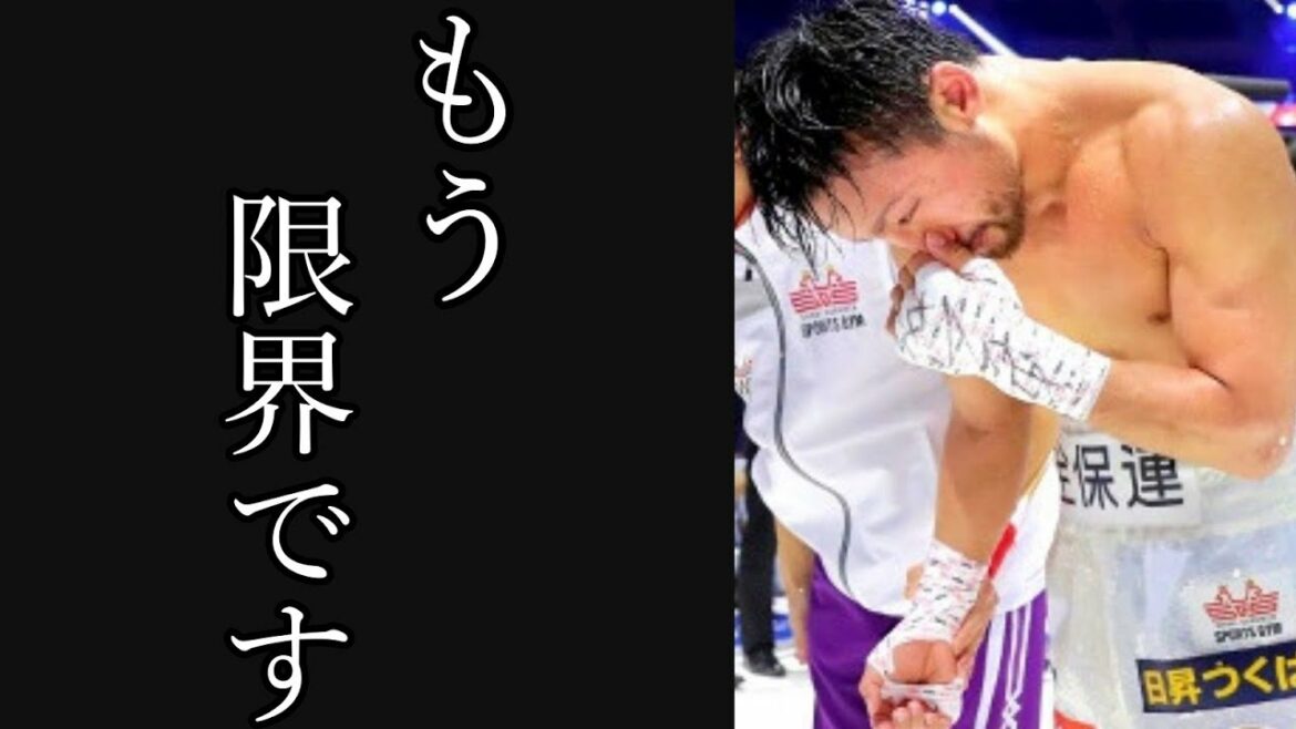 比嘉大吾ロサレス戦後の入院の本当の理由がヤバすぎる…体重超過と過剰な減量に苦しんだ元王者の病名 比嘉大吾ロサレス戦後の入院の本当の理由がヤバすぎる…体重超過と過剰な減量に苦しんだ元王者の病名