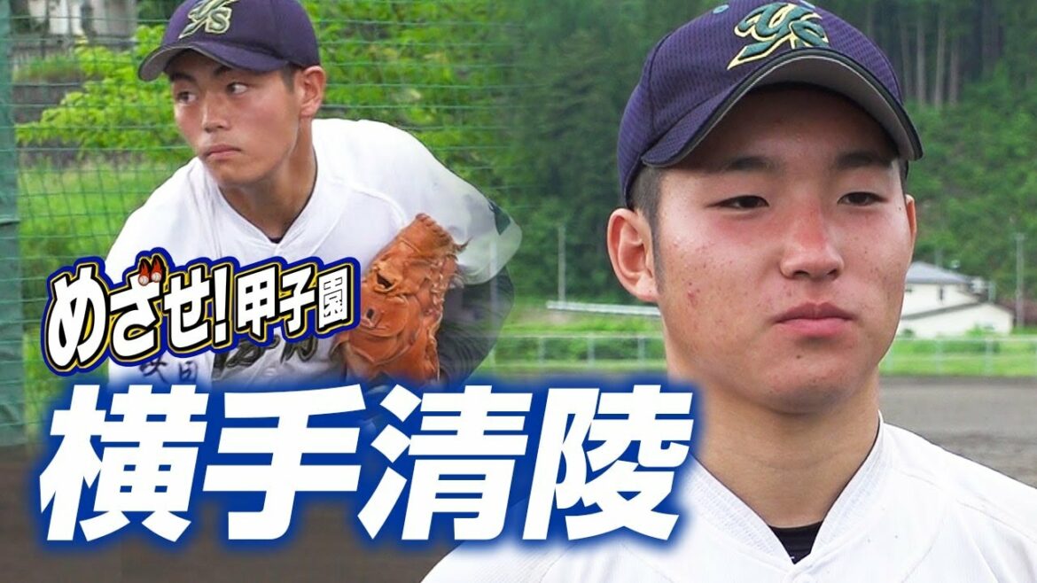 めざせ！甲子園【#横手清陵】夏の高校野球秋田大会 #夢球場2022
