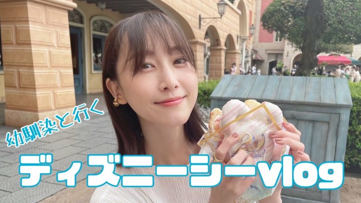 【ディズニー】パーク初心者の幼馴染と行く！ディズニーシーvlog【松井玲奈】