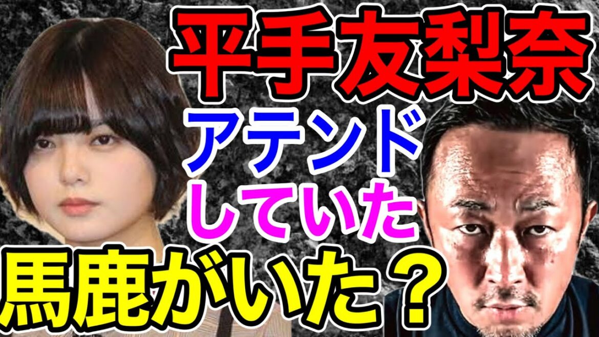 【櫻坂のメンバーは心情とは？】平手友梨奈が楽天の社長三木谷とジャンボと久保田によってアテンドされていました？メンバーからは〇〇されていた？？？【ガーシーch切り抜き/東谷義和の芸能界の裏側】