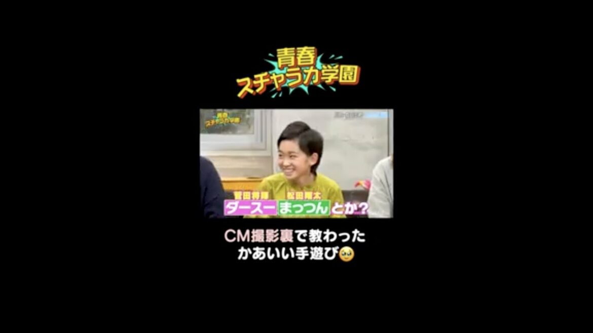 桃姫のCM共演の菅田将暉と松田翔太をダースー・まっつん呼び！？松田から教わった〇〇〇にメンバー困惑！