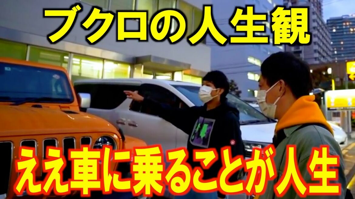 さらば東ブクロの人生哲学。