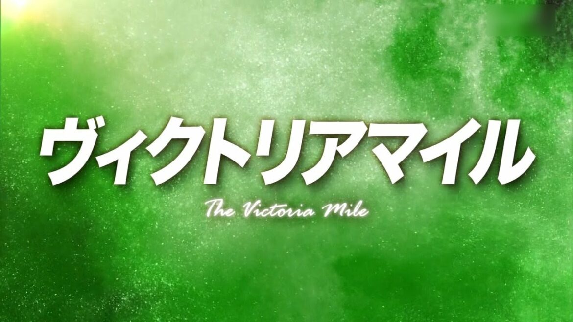 2022年 第17回 G1 ヴィクトリアマイル