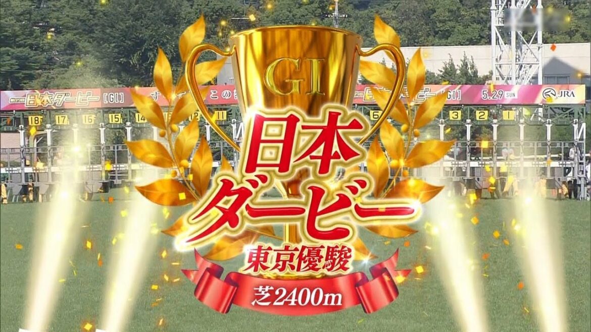2022年 第89回 G1 日本ダービー (東京優駿)