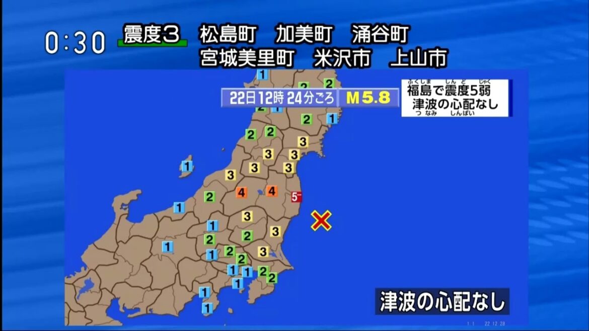 2022.05.22 12:24 福島 M5.8 最大震度5弱 緊急地震速報