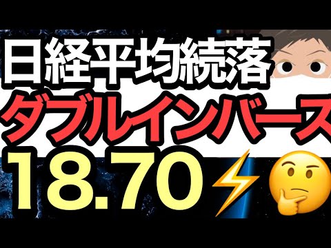 2022/6/15【日経平均】4日で2068円急落📊流石に一旦底打ちムードあるもFOMC⇨日銀会合警戒🤔 2022/6/15【日経平均】4日で2068円急落📊流石に一旦底打ちムードあるもFOMC⇨日銀会合警戒🤔