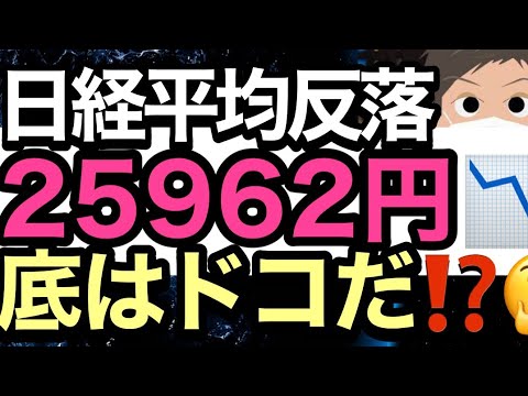 2022/6/17【日経平均】急反落📉底はどこ❓世界同時株安は来るのか🤔 2022/6/17【日経平均】急反落📉底はどこ❓世界同時株安は来るのか🤔