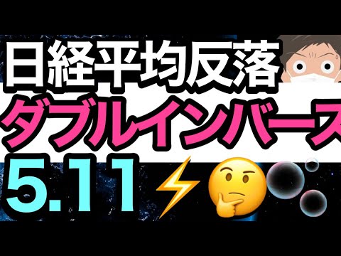 2022/6/22【日経平均】反落⚡ダブルインバース5.11📉の行方🤔 2022/6/22【日経平均】反落⚡ダブルインバース5.11📉の行方🤔