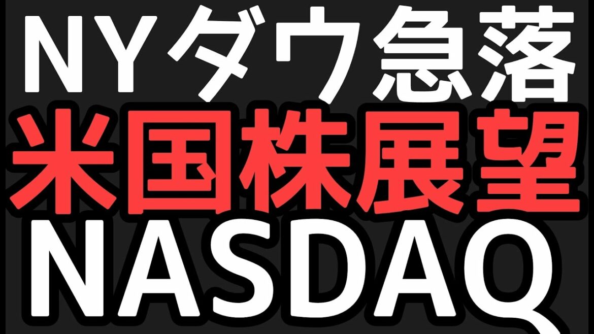 2022/6/5🔯【米国株相場展望】NASDAQ連続ブリッシュE⇧🆚陰転オシレーター⇩📊エクストリーム売買激突米国株の行方🤔