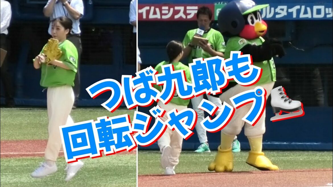 6/26つば九郎も華麗なジャンプ♫フィギュアスケートメダリスト・樋口新葉さん始球式