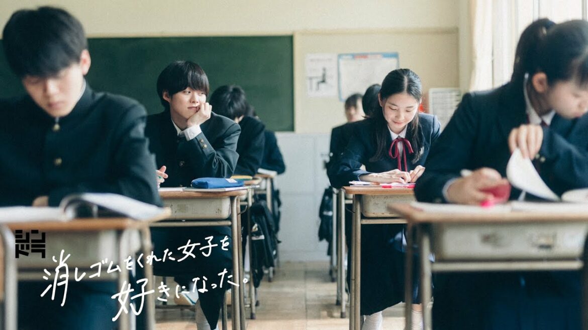 7/25（月）24:59スタート！13年の恋の軌跡ー。「消しゴムをくれた女子を好きになった。」特報映像解禁！