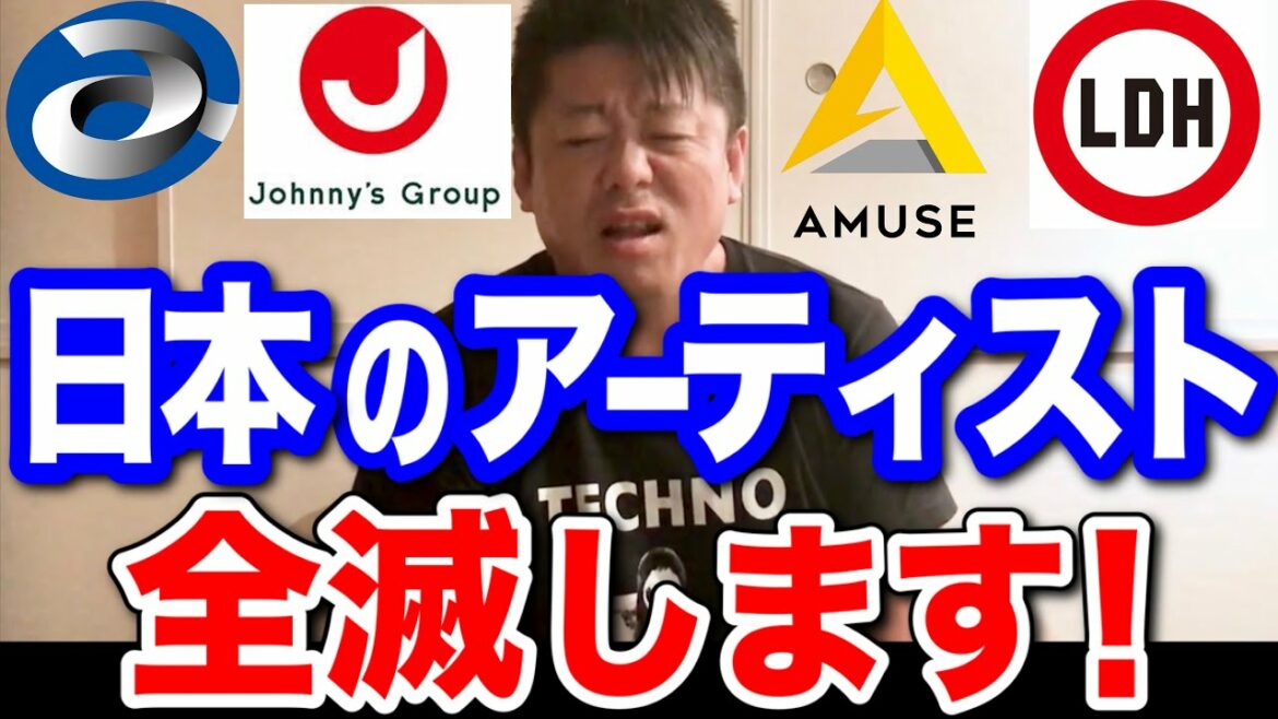 BTSの圧勝！ジャニーズや日本人が世界で売れない理由【切り抜き ホリエモン 堀江貴文 Ado AAA 米津玄師 優里 DISH あいみょん Da-iCE snowman 菅田将暉 なにわ男子】