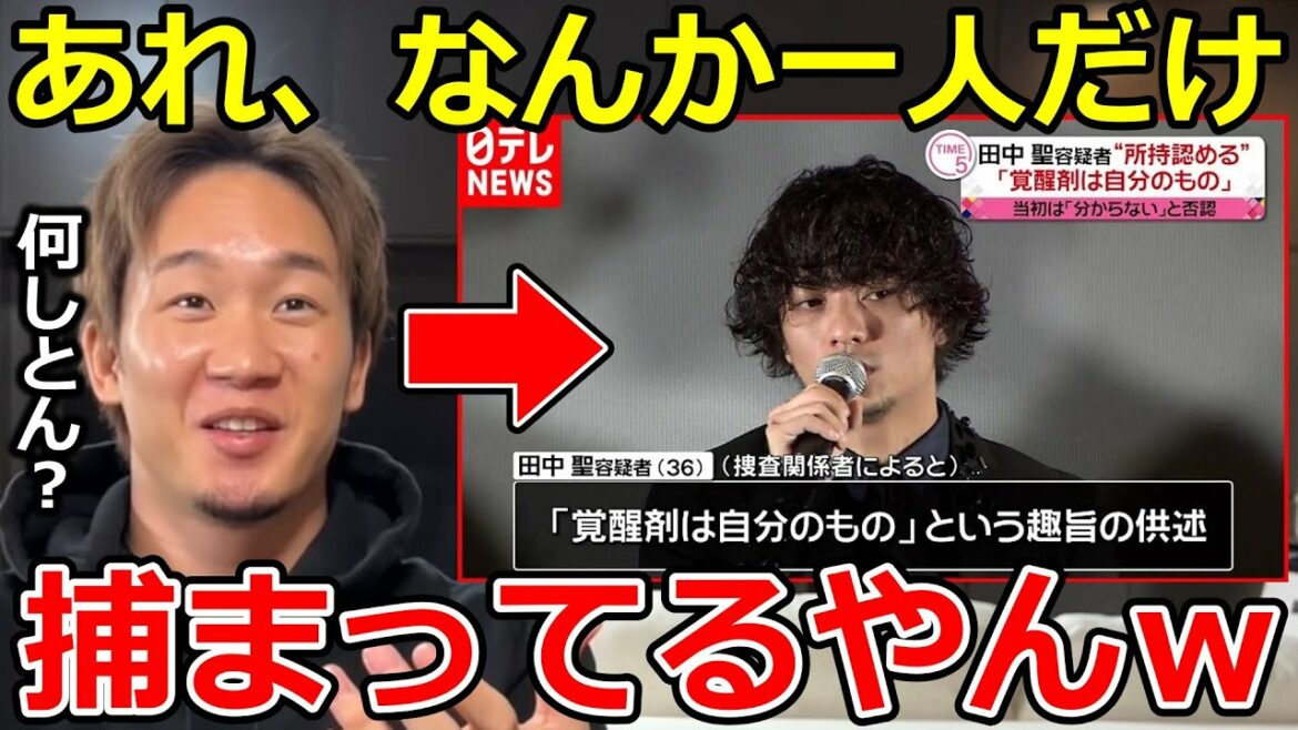 BreakingDownのオーディションになぜか田中聖だけいない件についてww 彼の闘いが見たかったですね【朝倉未来/朝倉海/吉田くん/シバター/天心/喧嘩自慢/スパーリング/RIZIN/切り抜き】 BreakingDownのオーディションになぜか田中聖だけいない件についてww 彼の闘いが見たかったですね【朝倉未来/朝倉海/吉田くん/シバター/天心/喧嘩自慢/スパーリング/RIZIN/切り抜き】