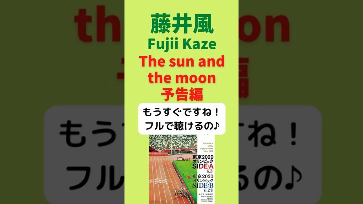 Fujii Kaze「The sun and the moon」藤井風 #short