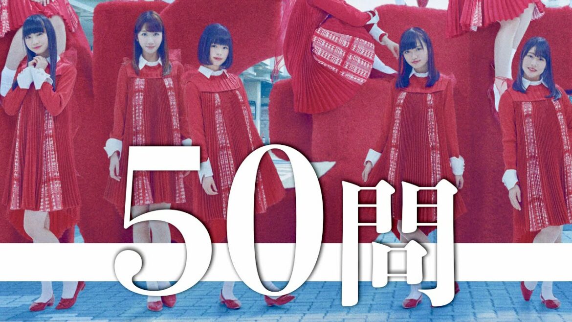 NGT48/50問クイズ【北原里英/柏木由紀/中井りか/山口真帆/荻野由佳/本間日陽/高倉萌香/加藤美南/藤崎未夢/小越春花/長谷川玲奈/西村菜那子/西潟茉莉奈/菅原りこ/角ゆりあ/未完成の未来】