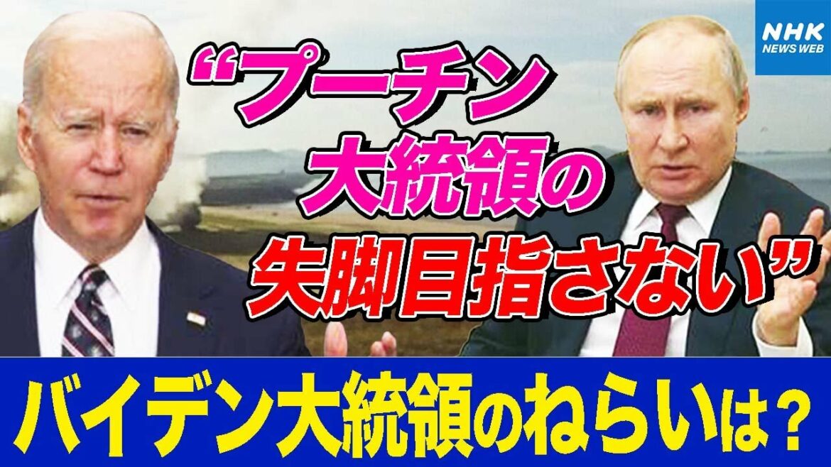 NHK | バイデン政権がウクライナに約900億円 追加軍事支援の使いみちは？食料危機へのEU・国連の対応は？ 油井秀樹キャスターが解説 | 国際報道2022