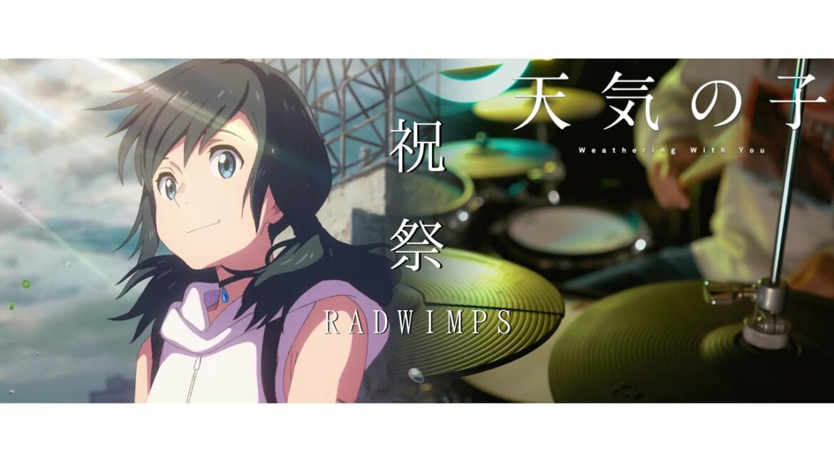 RADWIMPS - 祝祭 (Movie edit) feat. 三浦透子 -【天気の子】(Weathering With You - Celebration) - Drum Cover/を叩いてみた
