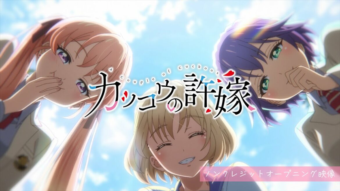 TVアニメ「カッコウの許嫁」ノンクレジットオープニング映像【吉岡聖恵「凸凹」】 TVアニメ「カッコウの許嫁」ノンクレジットオープニング映像【吉岡聖恵「凸凹」】