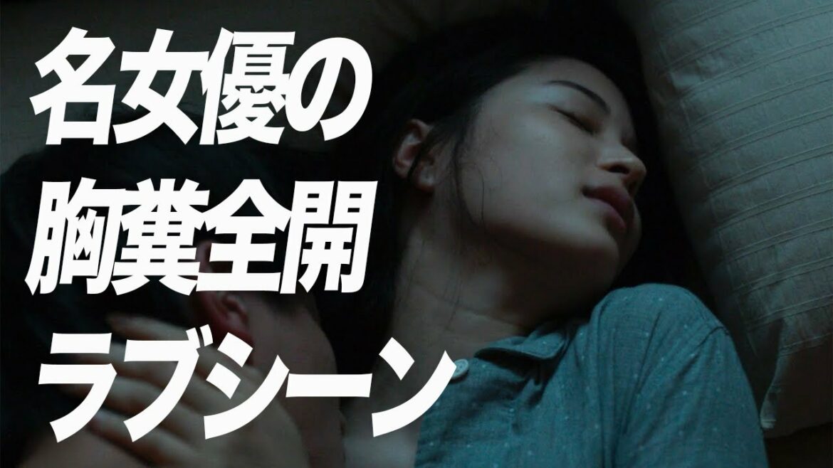 【2分切り抜き解説】流浪の月／胸糞ラブシーン【ネタバレ映画】