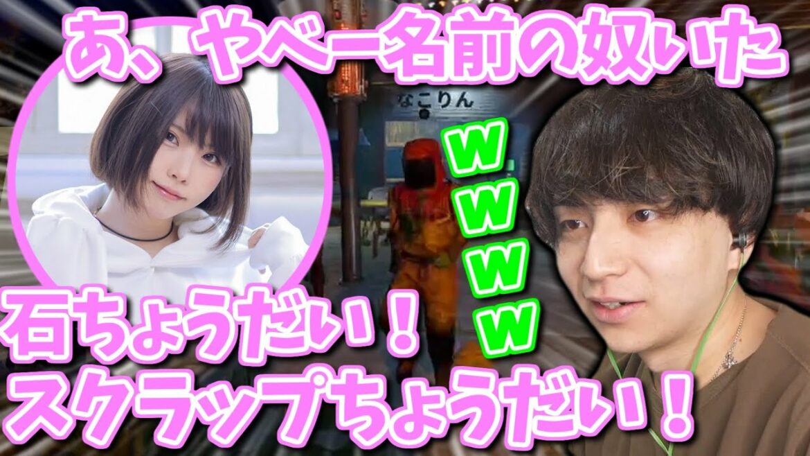 【Rust】偶然遭遇したえなこりんにたかられるけんきｗｗｗ【えなこ/スト鯖/けんき切り抜き】